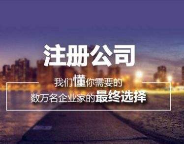 东莞公司变更所需资料明细